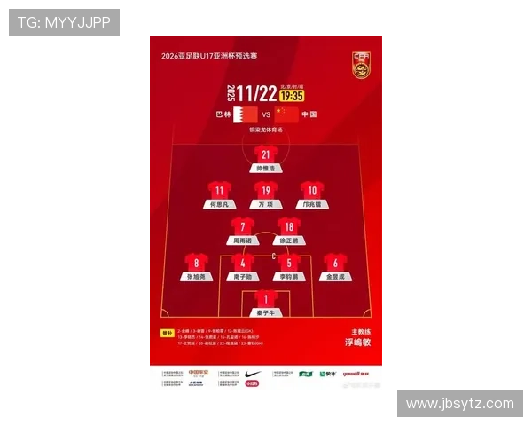 国足世预赛迎关键战新帅亮相力争小组突围之路球迷期待主场爆发